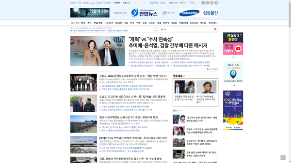 snapshot_20200110_www_yonhapnews_co_kr.png