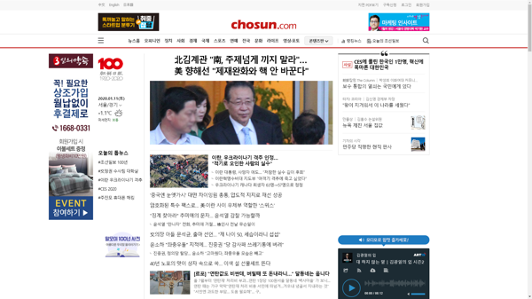 snapshot_20200111_www_chosun_co_kr.png