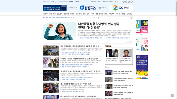 snapshot_20200111_www_yonhapnews_co_kr.png