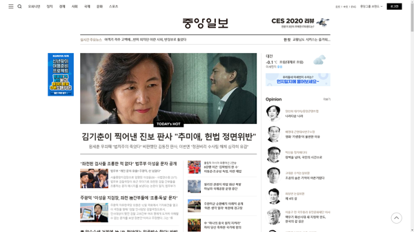 snapshot_20200112_joongang_joins_com.png