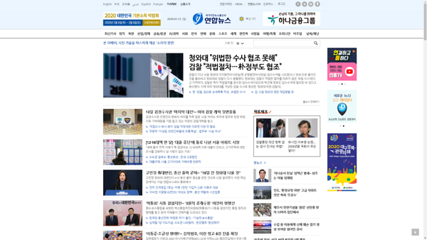 snapshot_20200112_www_yonhapnews_co_kr.png