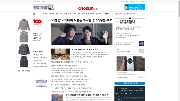 snapshot_20200113_www_chosun_co_kr.png