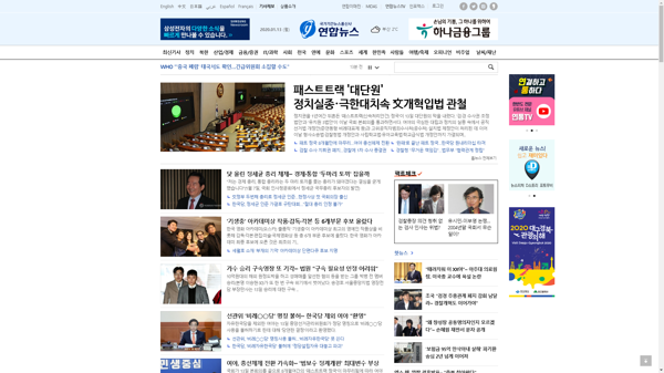 snapshot_20200113_www_yonhapnews_co_kr.png