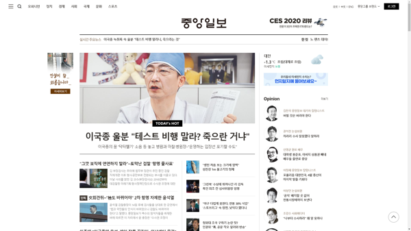 snapshot_20200114_joongang_joins_com.png