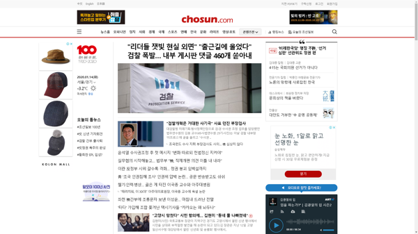 snapshot_20200114_www_chosun_co_kr.png