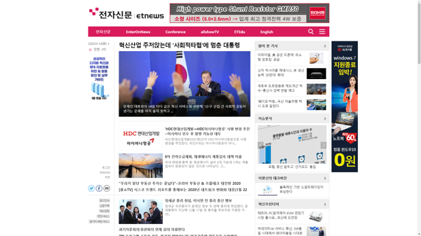 snapshot_20200114_www_etnews_com.png