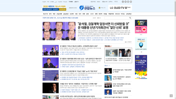 snapshot_20200114_www_yonhapnews_co_kr.png