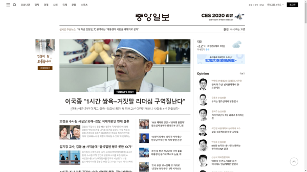 snapshot_20200115_joongang_joins_com.png