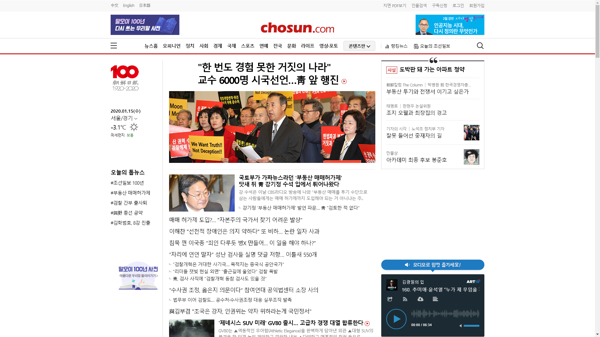 snapshot_20200115_www_chosun_co_kr.png