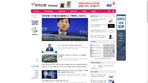 snapshot_20200115_www_etnews_com.png