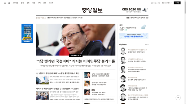 snapshot_20200116_joongang_joins_com.png