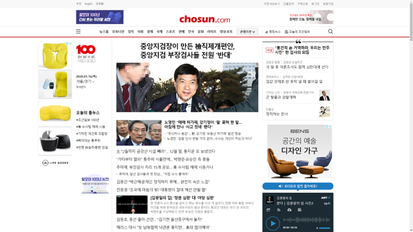 snapshot_20200116_www_chosun_co_kr.png