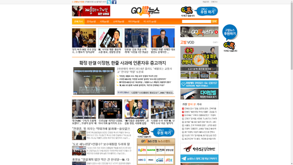 snapshot_20200116_www_gobalnews_com.png