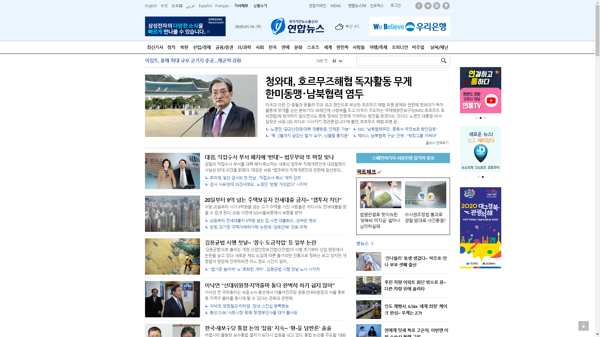 snapshot_20200116_www_yonhapnews_co_kr.png