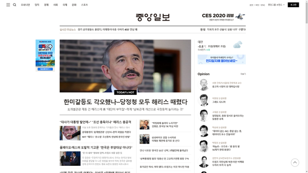 snapshot_20200117_joongang_joins_com.png