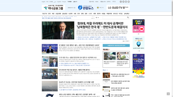 snapshot_20200117_www_yonhapnews_co_kr.png