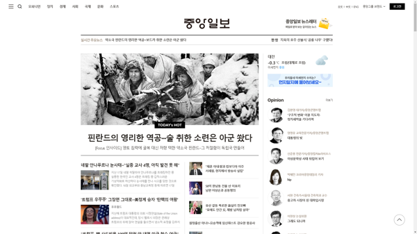 snapshot_20200118_joongang_joins_com.png