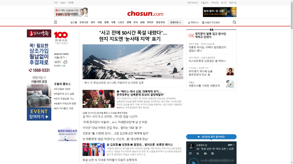 snapshot_20200118_www_chosun_co_kr.png