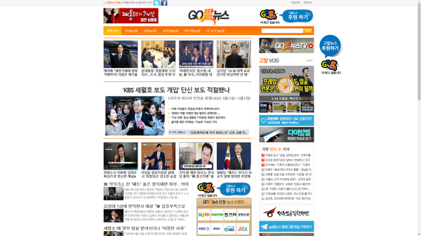 snapshot_20200118_www_gobalnews_com.png