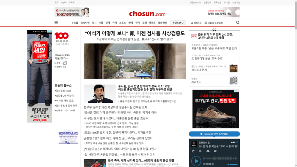 snapshot_20200123_www_chosun_co_kr.png