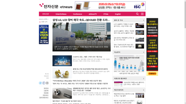 snapshot_20200123_www_etnews_com.png