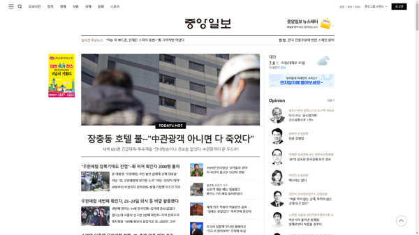 snapshot_20200126_joongang_joins_com.png