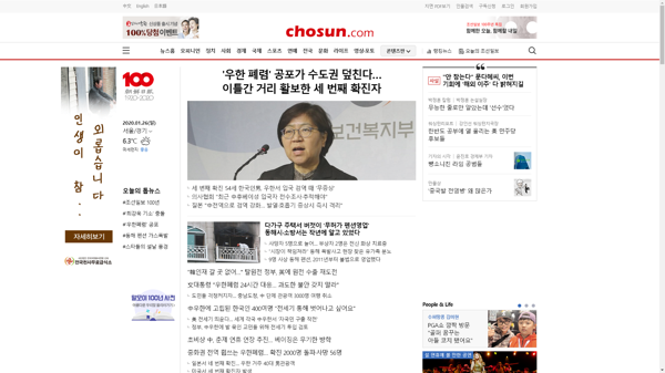 snapshot_20200126_www_chosun_co_kr.png