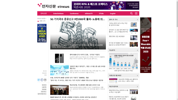 snapshot_20200126_www_etnews_com.png