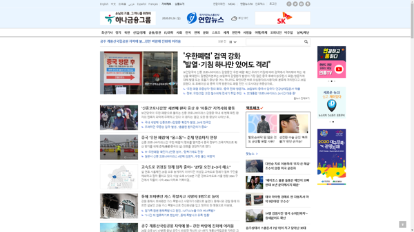 snapshot_20200126_www_yonhapnews_co_kr.png