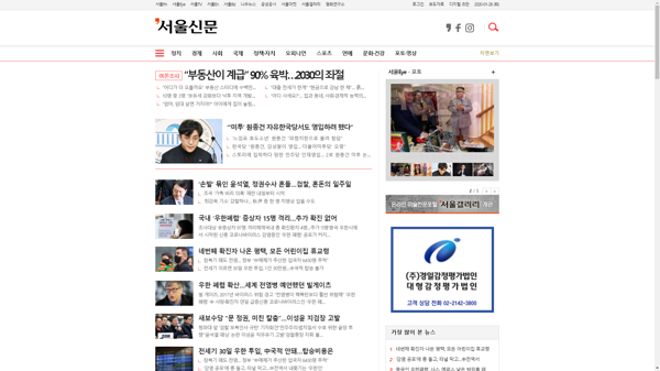 snapshot_20200128_www_seoul_co_kr.png