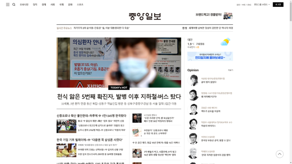 snapshot_20200201_joongang_joins_com.png