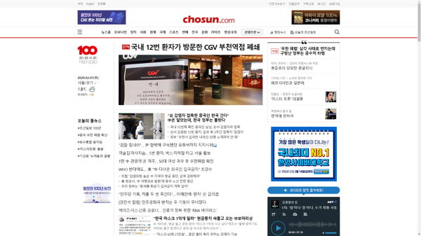 snapshot_20200201_www_chosun_co_kr.png