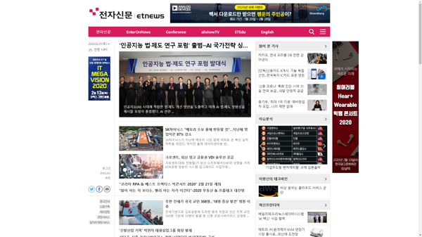 snapshot_20200201_www_etnews_com.png