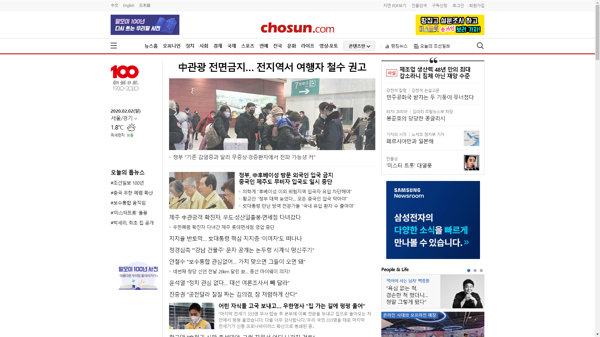 snapshot_20200202_www_chosun_co_kr.png