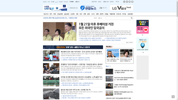 snapshot_20200202_www_yonhapnews_co_kr.png