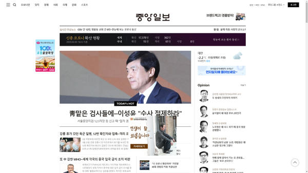 snapshot_20200203_joongang_joins_com.png