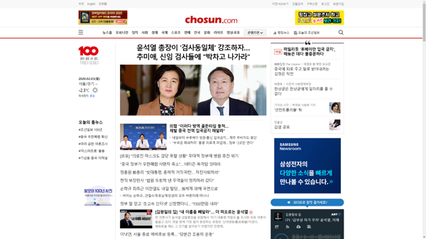 snapshot_20200203_www_chosun_co_kr.png