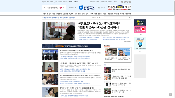 snapshot_20200203_www_yonhapnews_co_kr.png