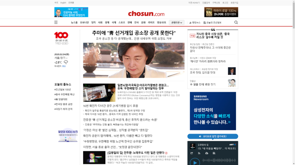 snapshot_20200204_www_chosun_co_kr.png