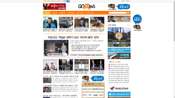 snapshot_20200204_www_gobalnews_com.png