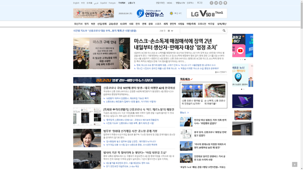 snapshot_20200204_www_yonhapnews_co_kr.png