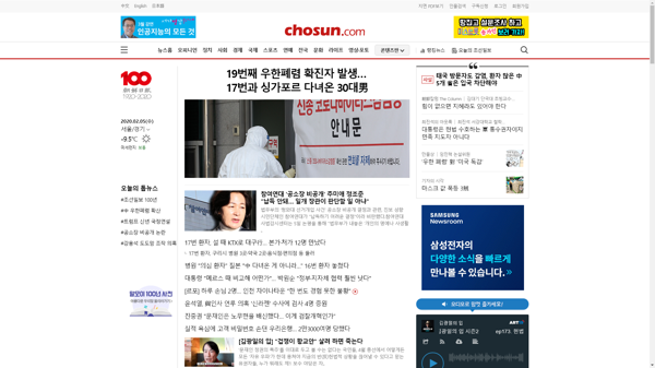 snapshot_20200205_www_chosun_co_kr.png