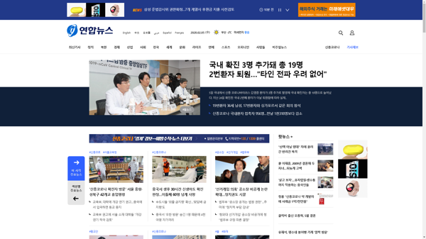 snapshot_20200205_www_yonhapnews_co_kr.png