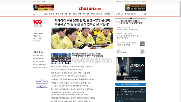 snapshot_20200206_www_chosun_co_kr.png