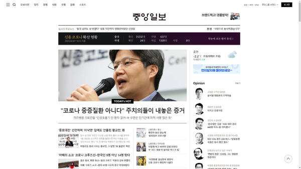 snapshot_20200207_joongang_joins_com.png