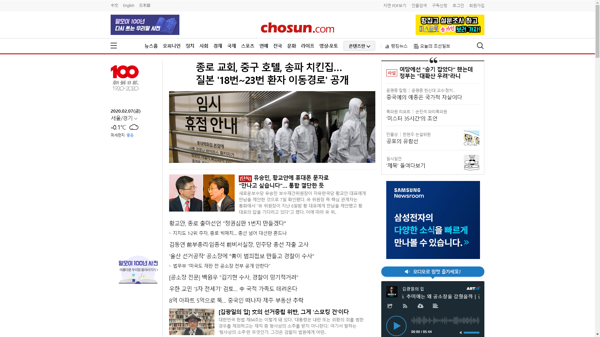 snapshot_20200207_www_chosun_co_kr.png