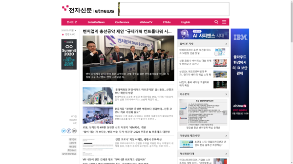 snapshot_20200207_www_etnews_com.png