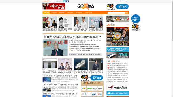 snapshot_20200207_www_gobalnews_com.png