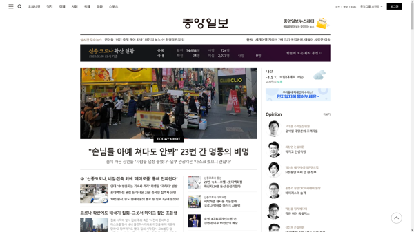 snapshot_20200208_joongang_joins_com.png