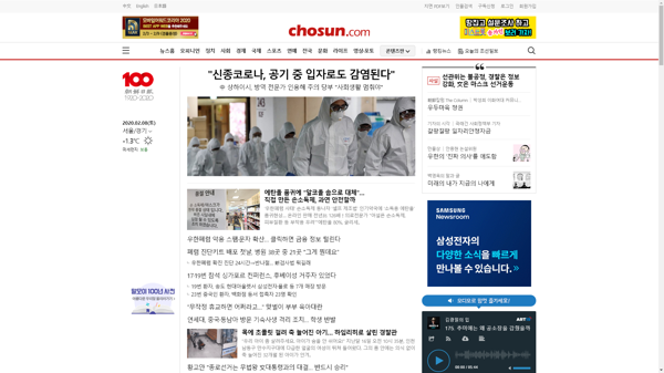 snapshot_20200208_www_chosun_co_kr.png